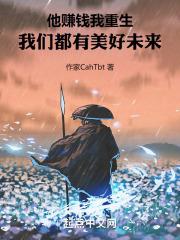 重生赚他一个亿免费阅读