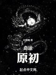 命运()