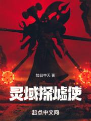 灵域的地图