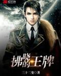拂晓的爆炸 演员表