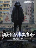 渡鸦现在隶属于哪个组织