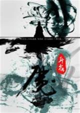 求魔帝天