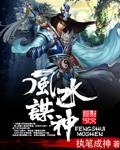 风水神相TXT