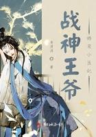 战神王爷娇宠小医妃视频