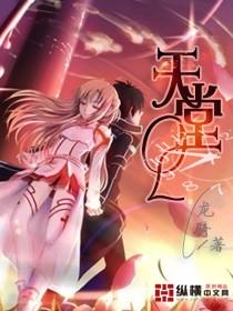 天堂olTXT全集