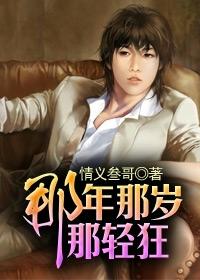 那时年少轻狂是什么意思
