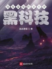 我在没电的末世学黑科技 固态硬盘