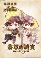 惩罚军服的内容