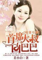 首席宠婚甜蜜