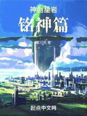 创神星直播中20