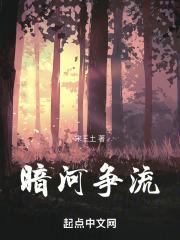 暗河 百科