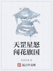 天罡星好杀吗
