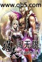 携美闯无限轻语月色