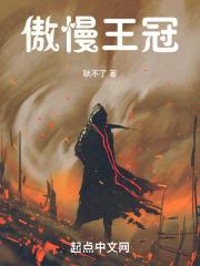 傲慢王子的蜜月前夕