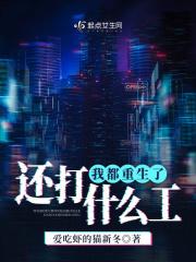 我也重生