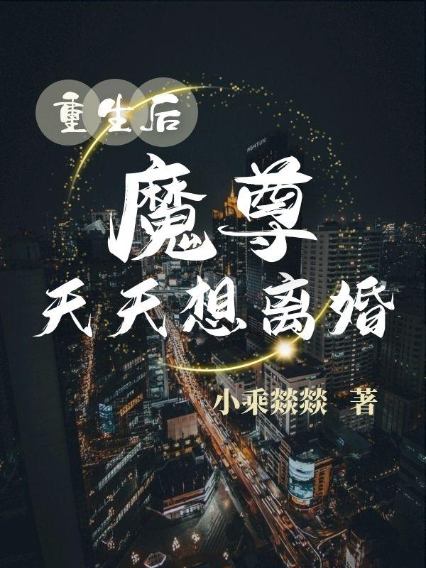 重生之师兄吃糖