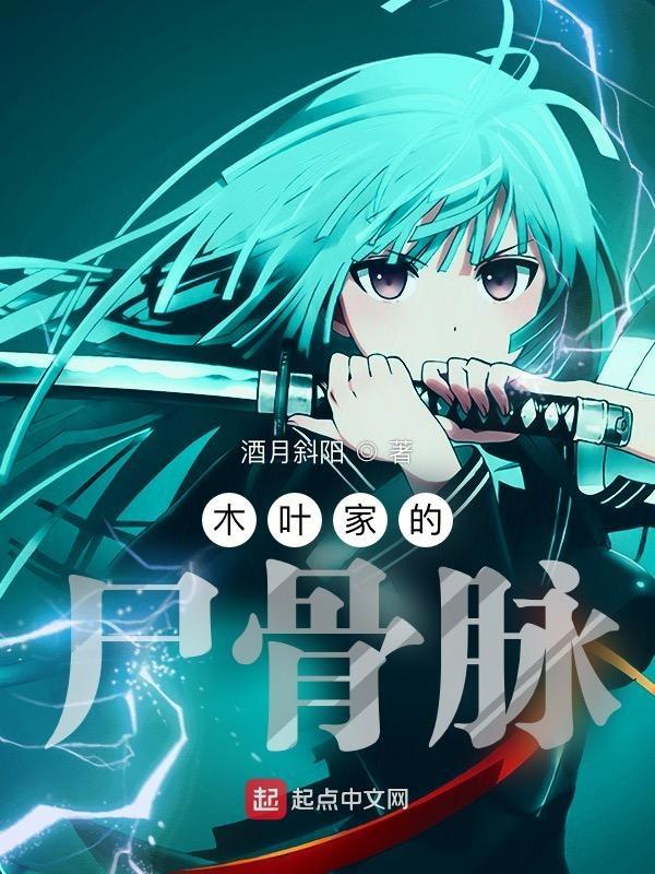 木叶各大家族