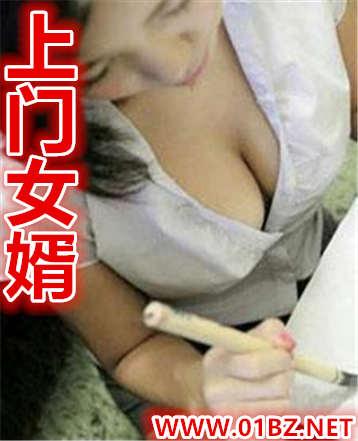 上门女婿叶辰全文阅读完整版