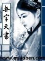 无字天书手表是什么牌子