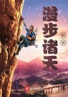 漫步诸天影视界 老子真的帅呀