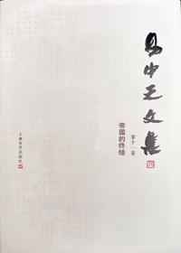 易中天帝国三部曲怎么样