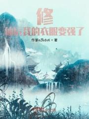混沌挂机文字修仙