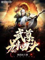快跑别回头这首歌