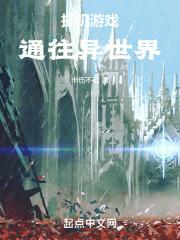挂机游戏