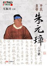 朱元璋果断