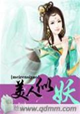 穿越美人再作妖