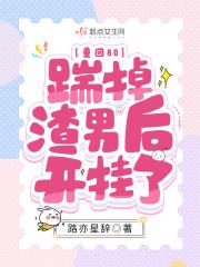 重回80当大佬笔趣阁