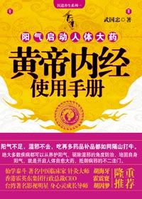 黄帝内经v1.2