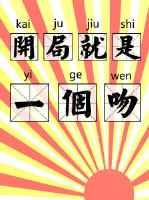 开局就是一个吻