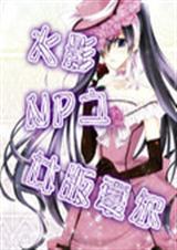 火影 女