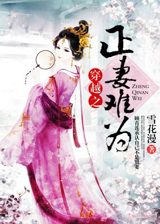 穿越之长嫂如母