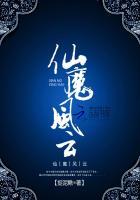 仙魔九界风云再起jar