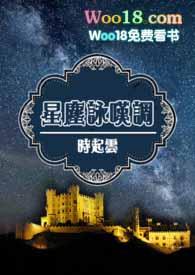 星尘歌词表达什么意思