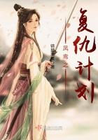 凤鸾结局是什么