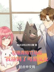 拒绝青梅竹马后我捡到了可爱女友漫画