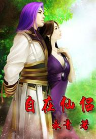 自在·young