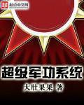 超级军工霸主