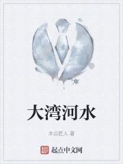 中国水电顾问集团大湾水电厂