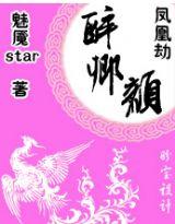 惹上霸道拽公主(已完结)