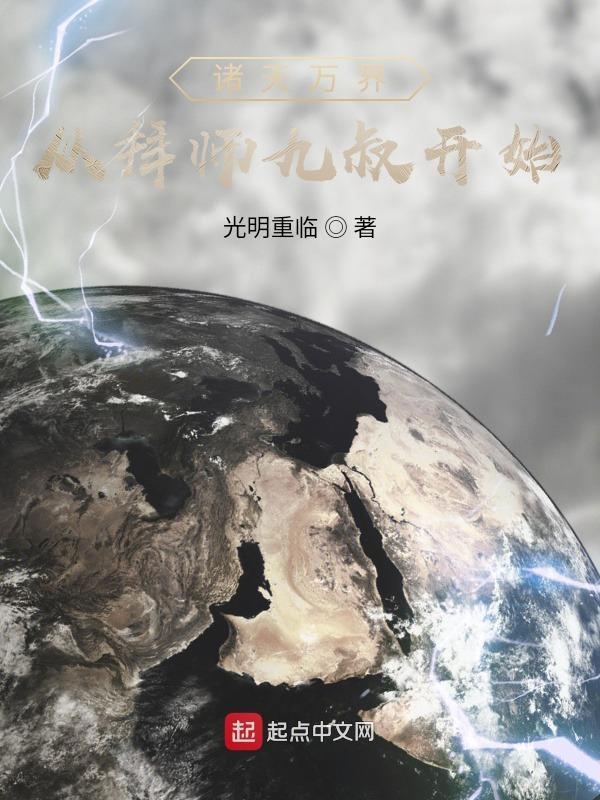 诸天万界当师傅的