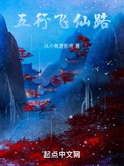 五行飞星图