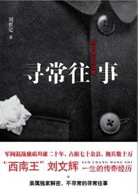 寻常往事不寻常作文开头结尾