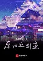 原神之剑主免费