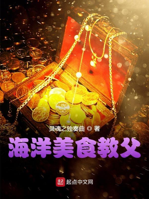 海洋美食城