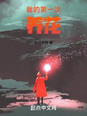 第一次养花的句子