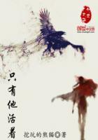 他只是想活着